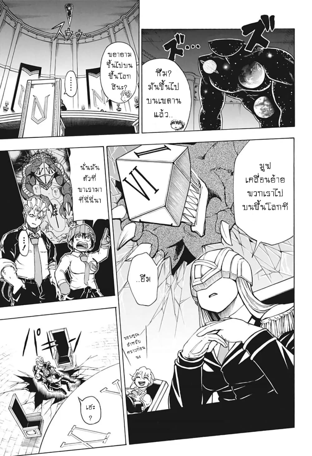 Undead Unluck page 3