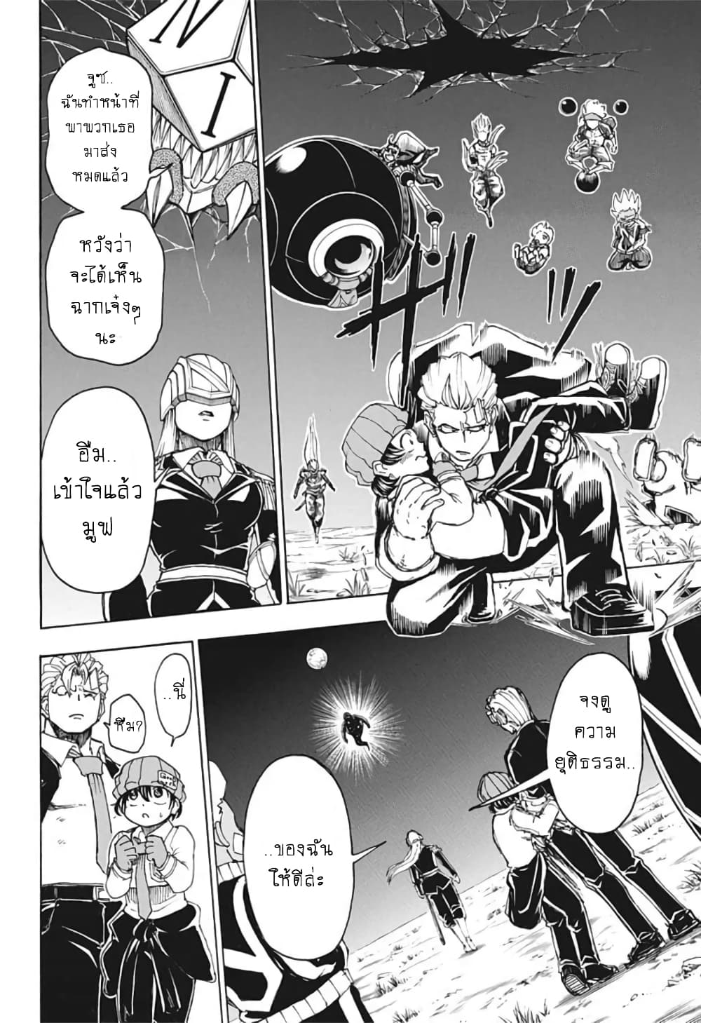 Undead Unluck page 4