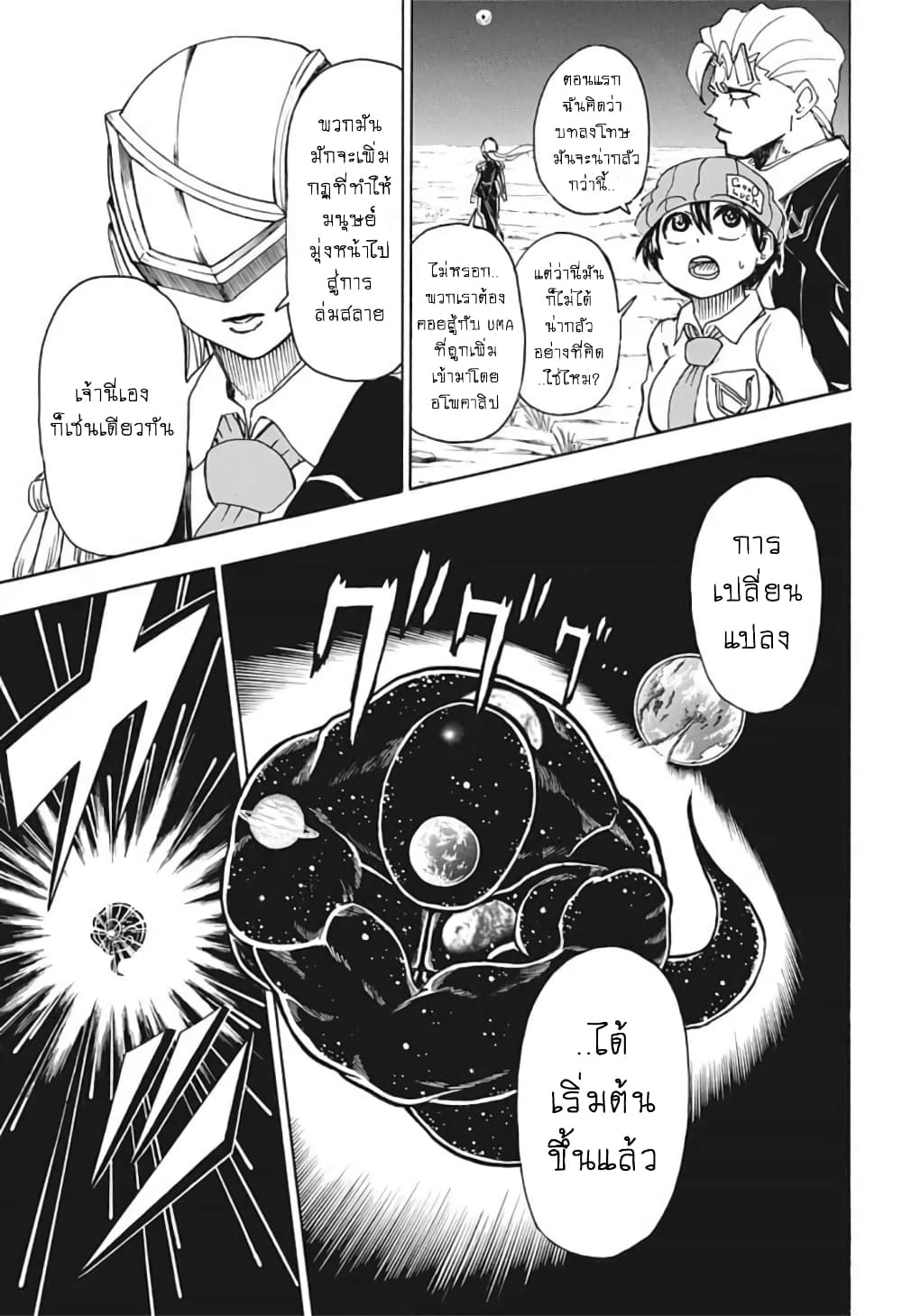 Undead Unluck page 5