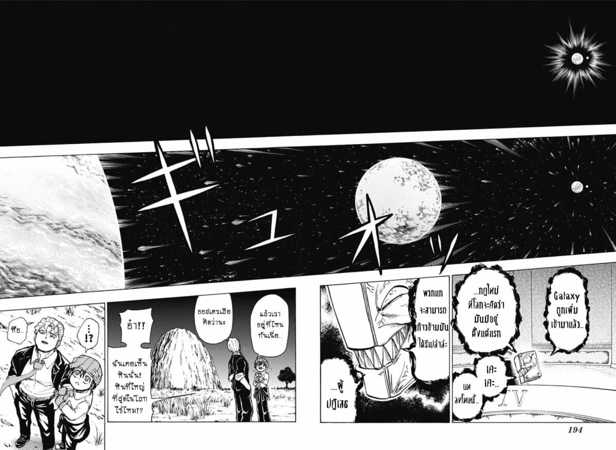 Undead Unluck page 6