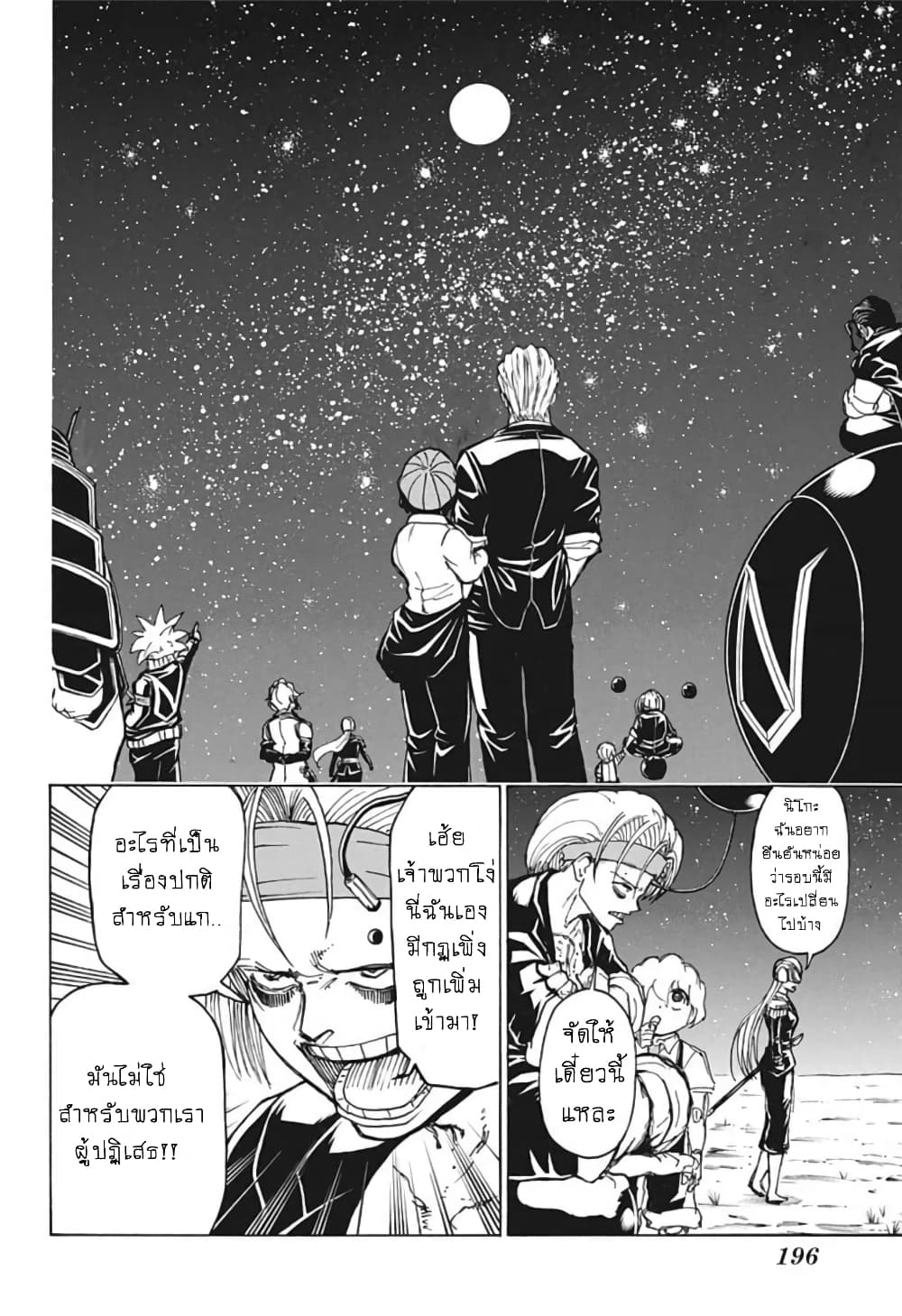 Undead Unluck page 7
