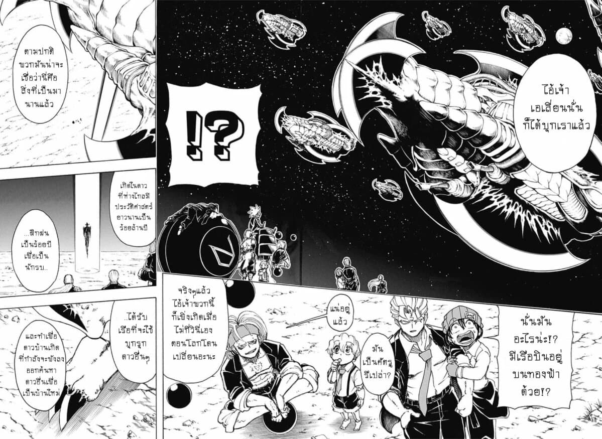 Undead Unluck page 9