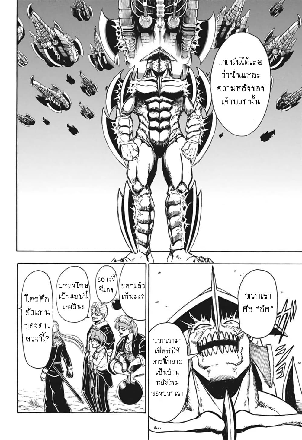 Undead Unluck page 10