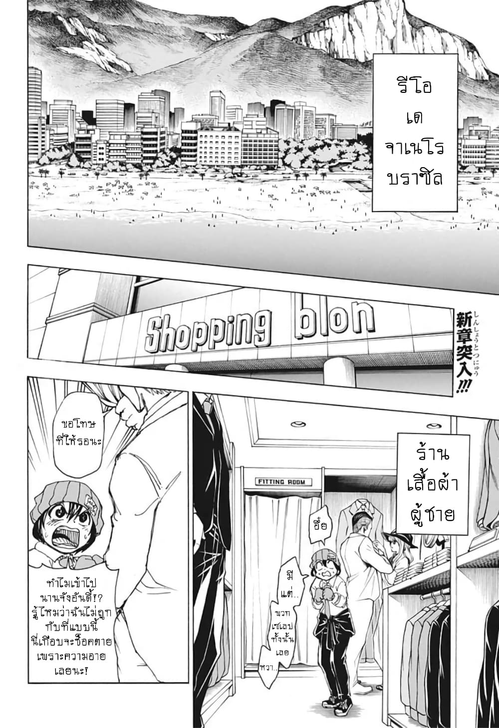 Undead Unluck page 2