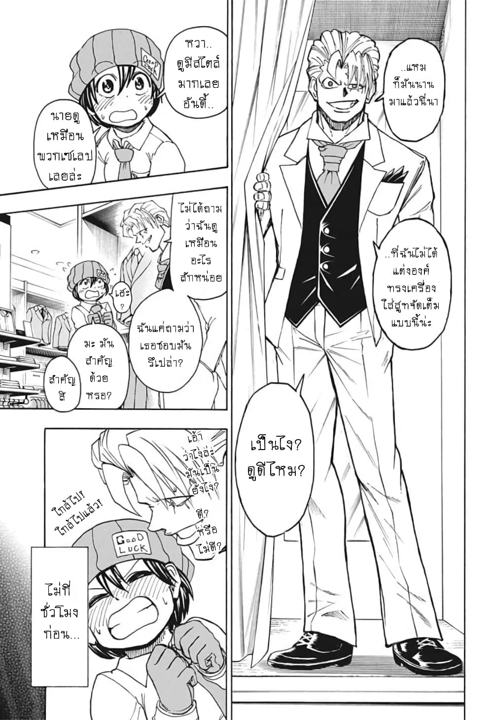 Undead Unluck page 3