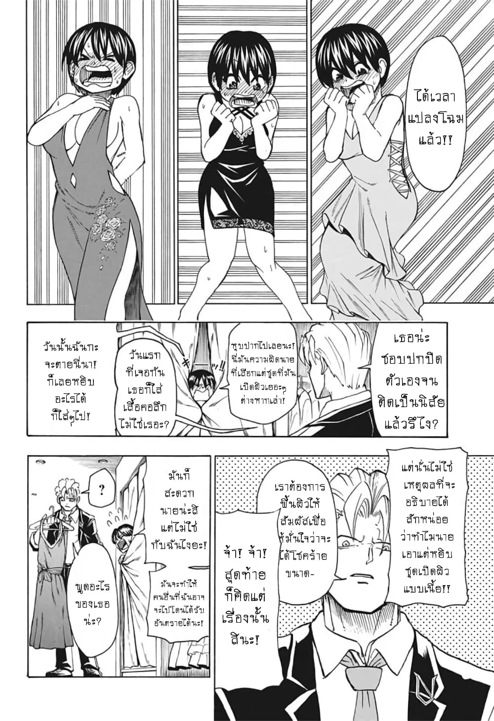Undead Unluck page 6