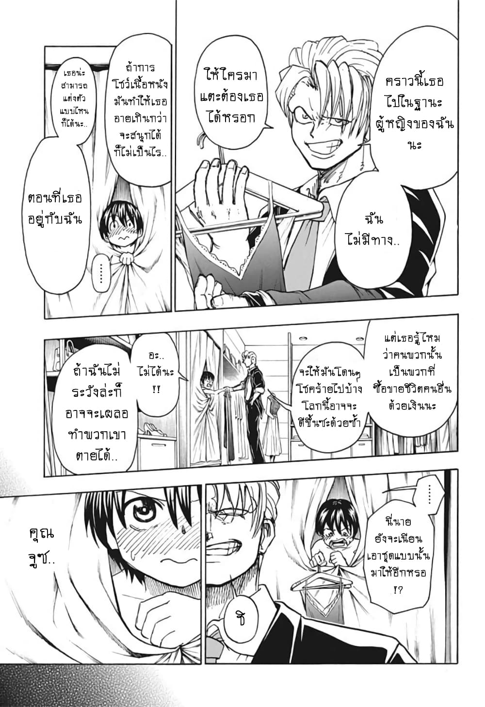 Undead Unluck page 7