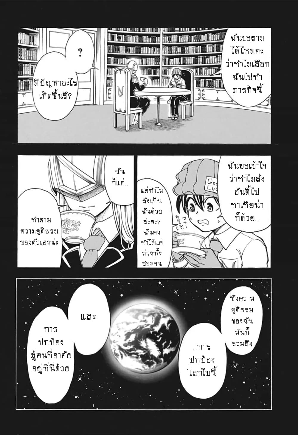Undead Unluck page 8