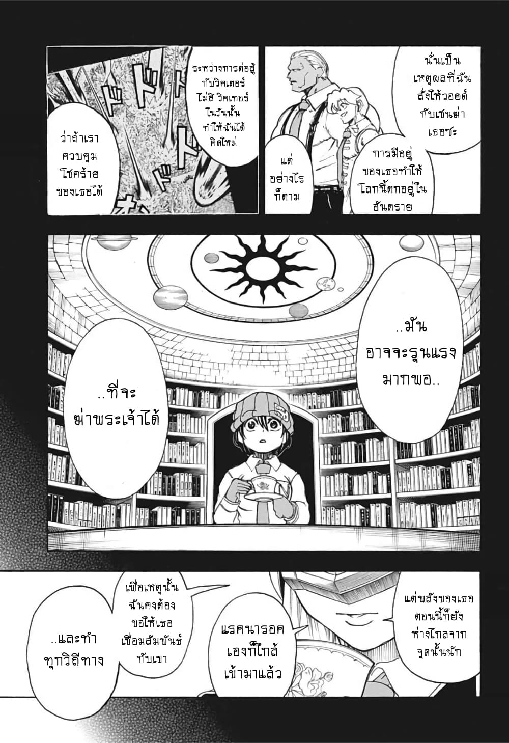 Undead Unluck page 9