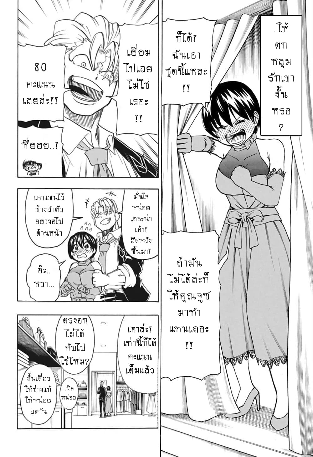 Undead Unluck page 10