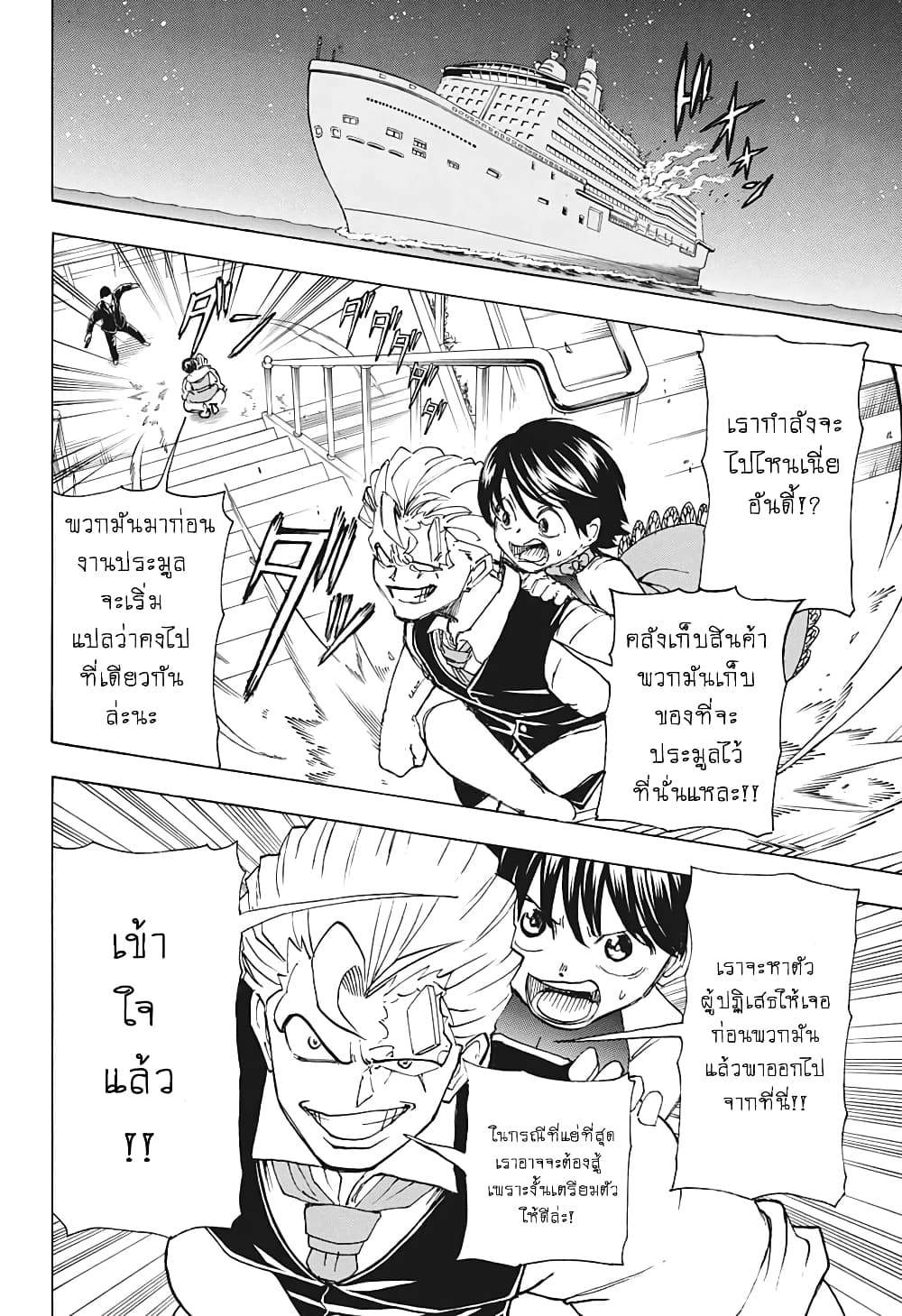 Undead Unluck page 2