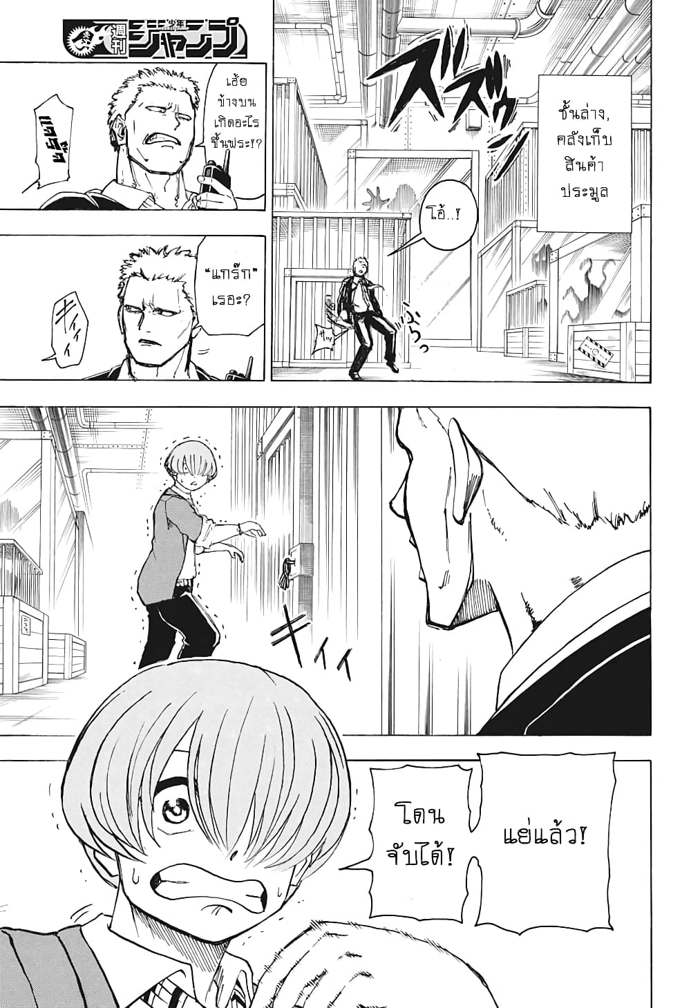 Undead Unluck page 3