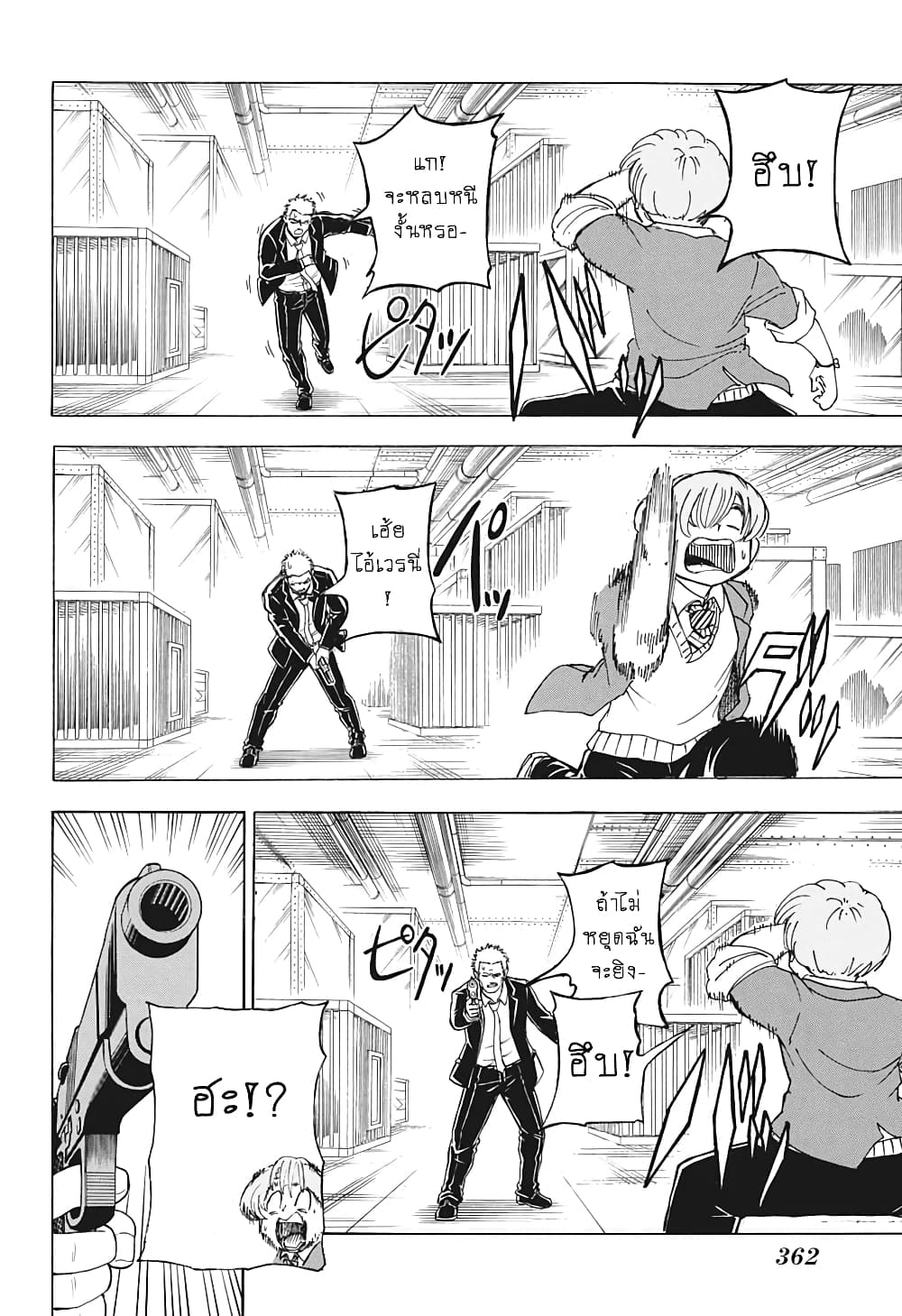 Undead Unluck page 4