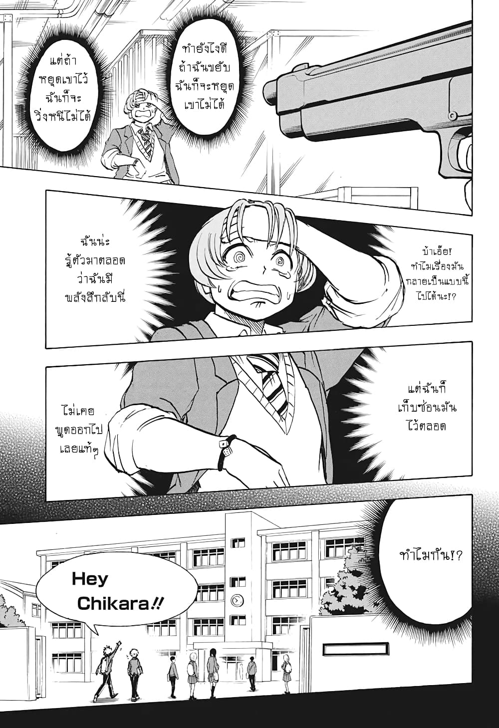 Undead Unluck page 5