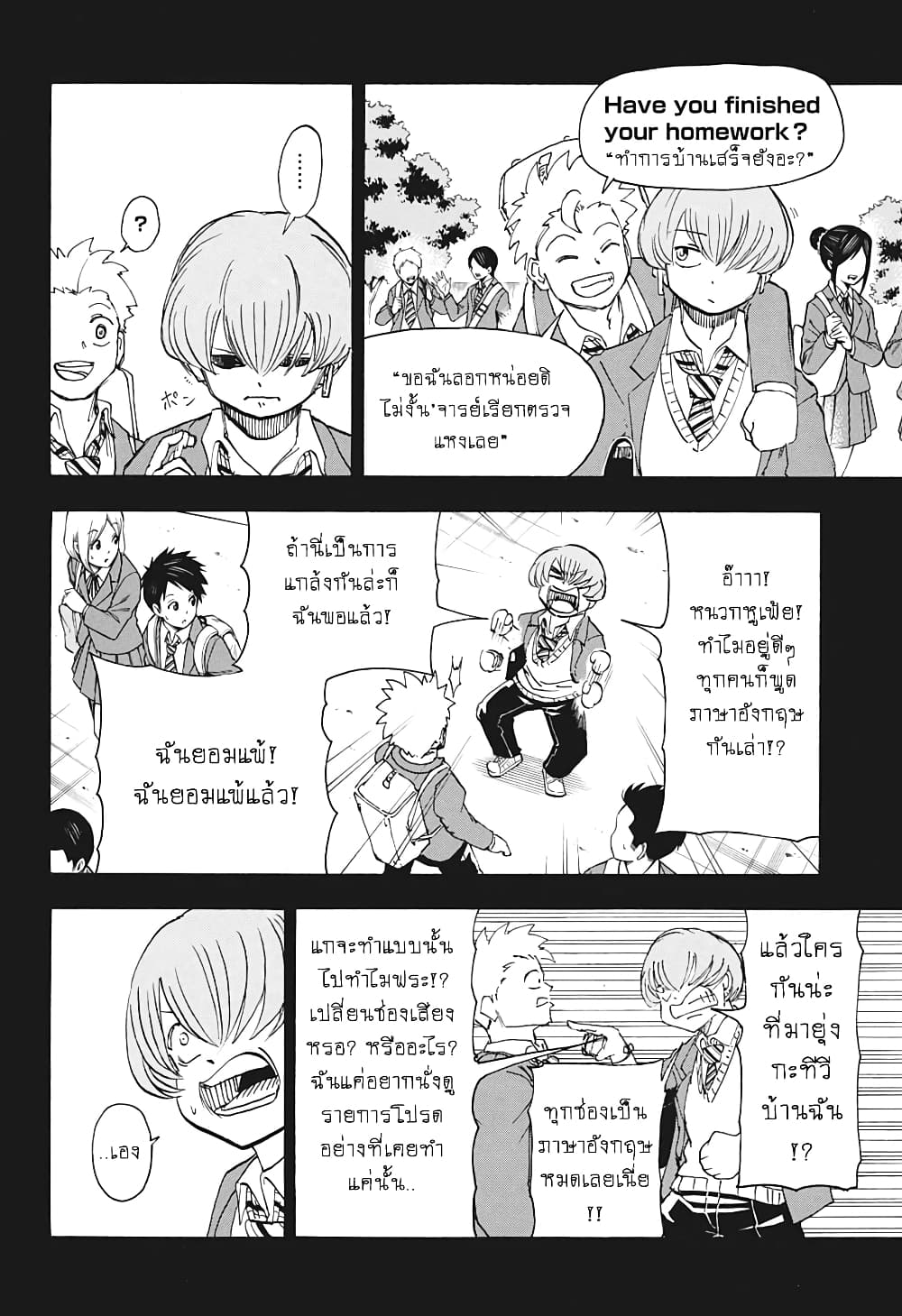 Undead Unluck page 6