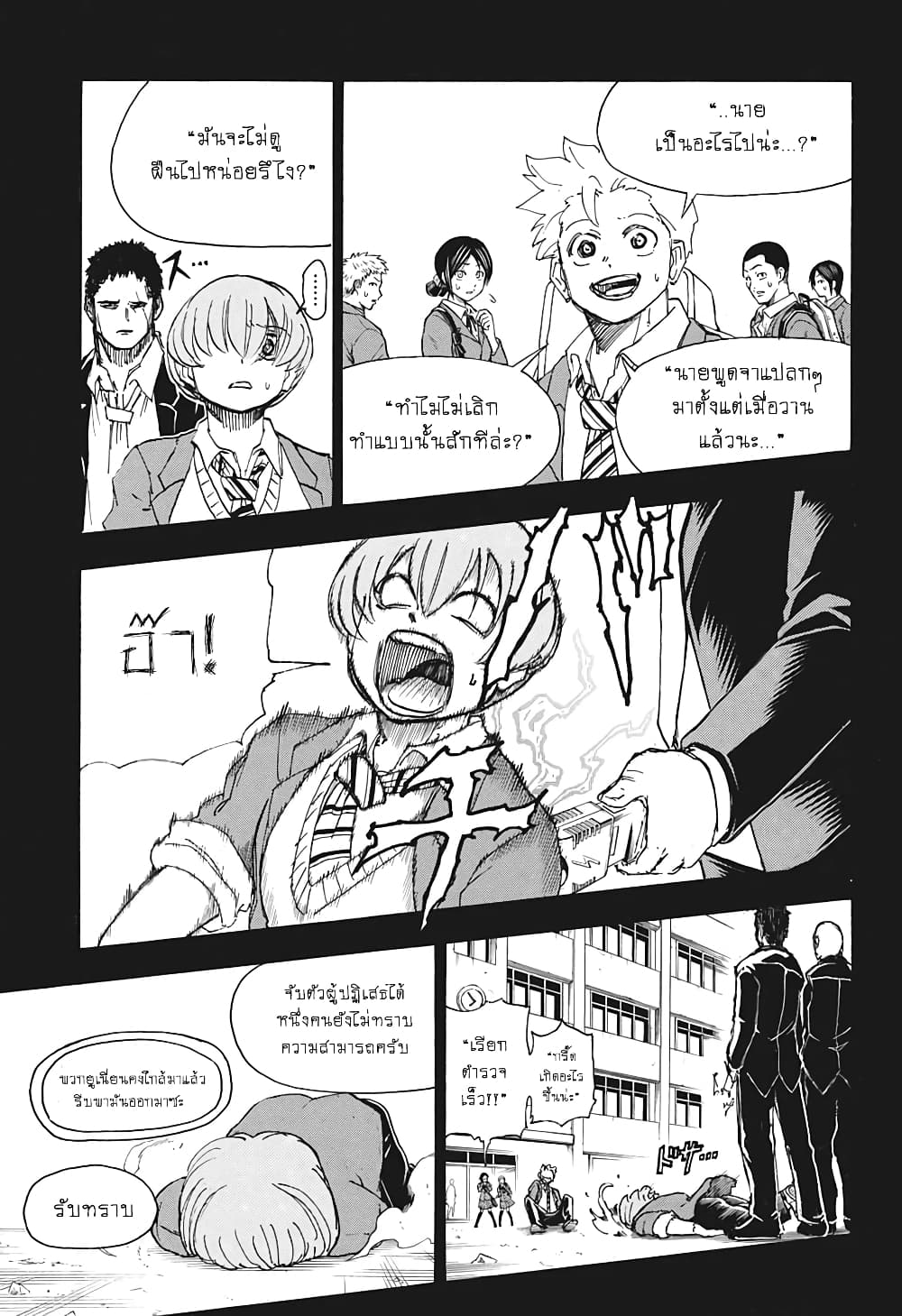 Undead Unluck page 7