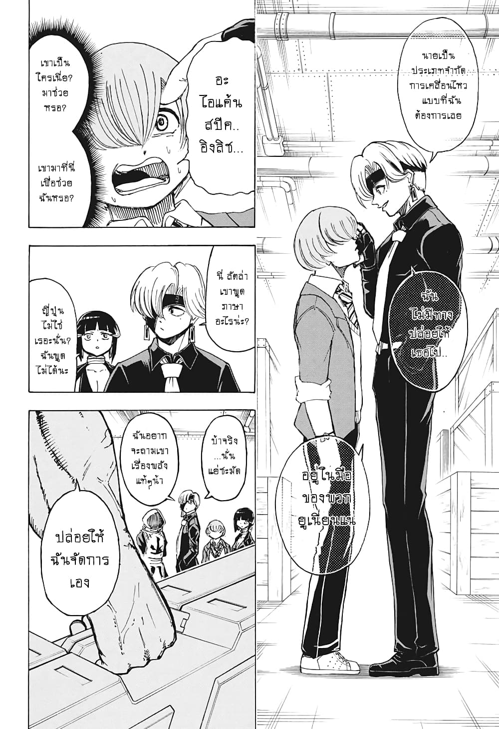 Undead Unluck page 10