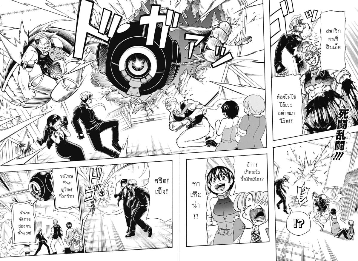 Undead Unluck page 2