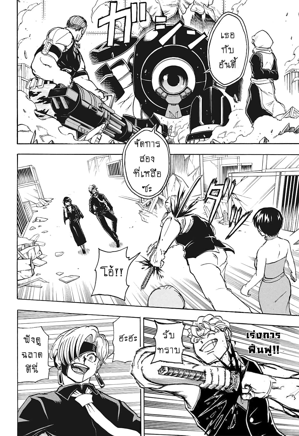 Undead Unluck page 3