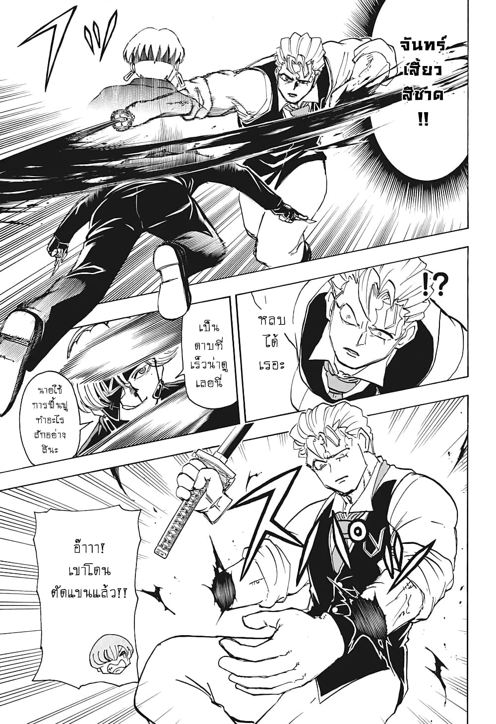 Undead Unluck page 4