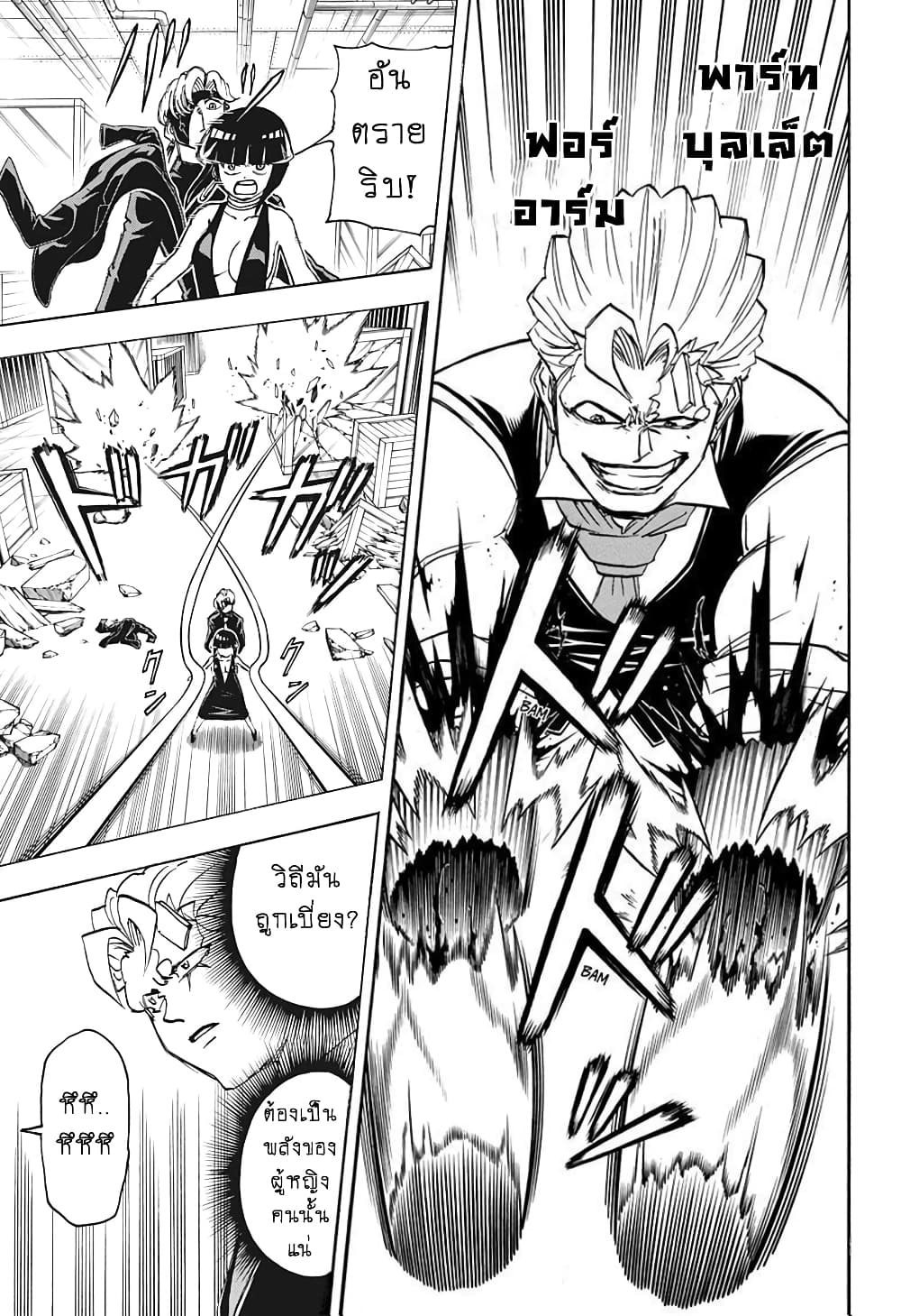 Undead Unluck page 6