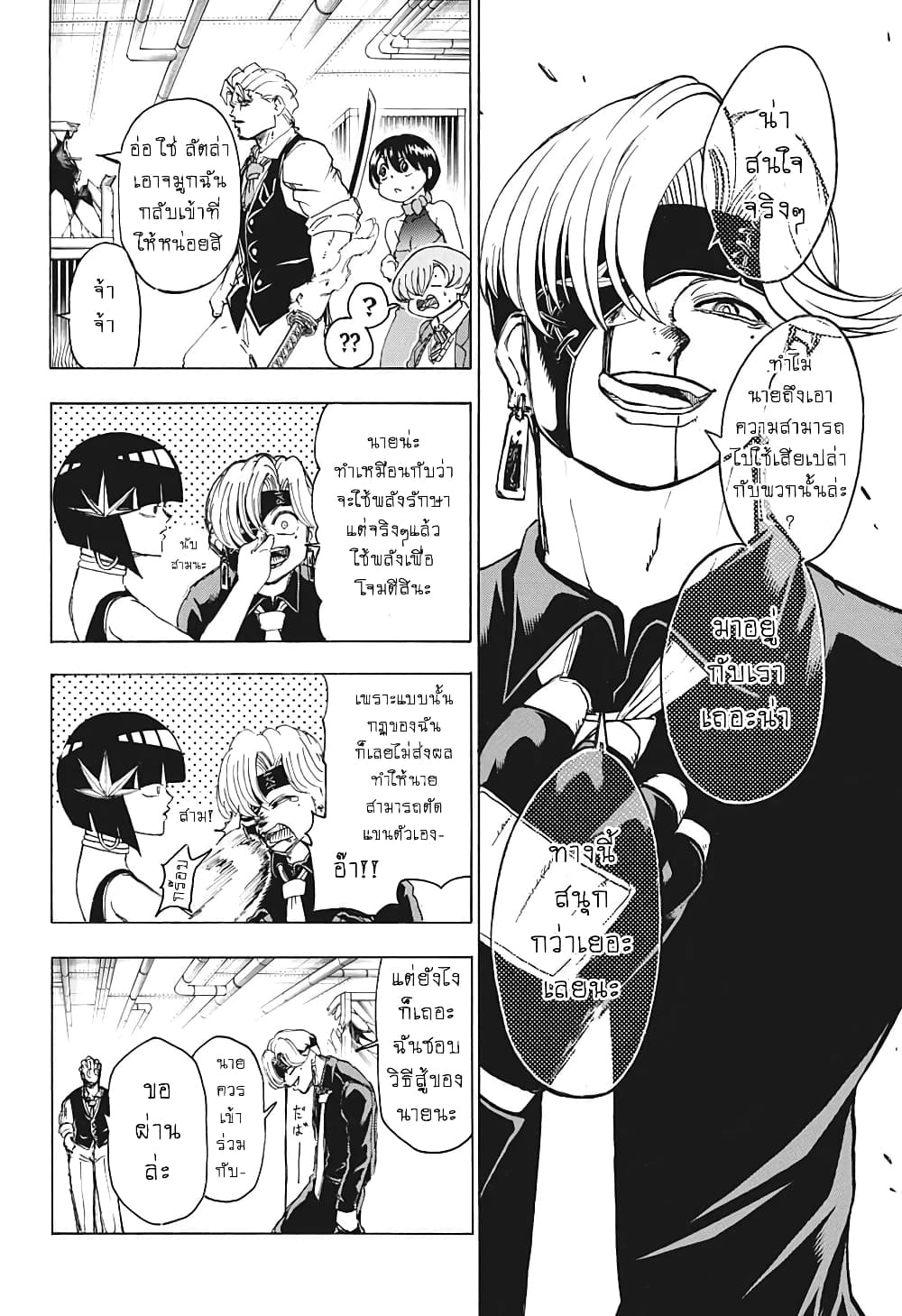 Undead Unluck page 7