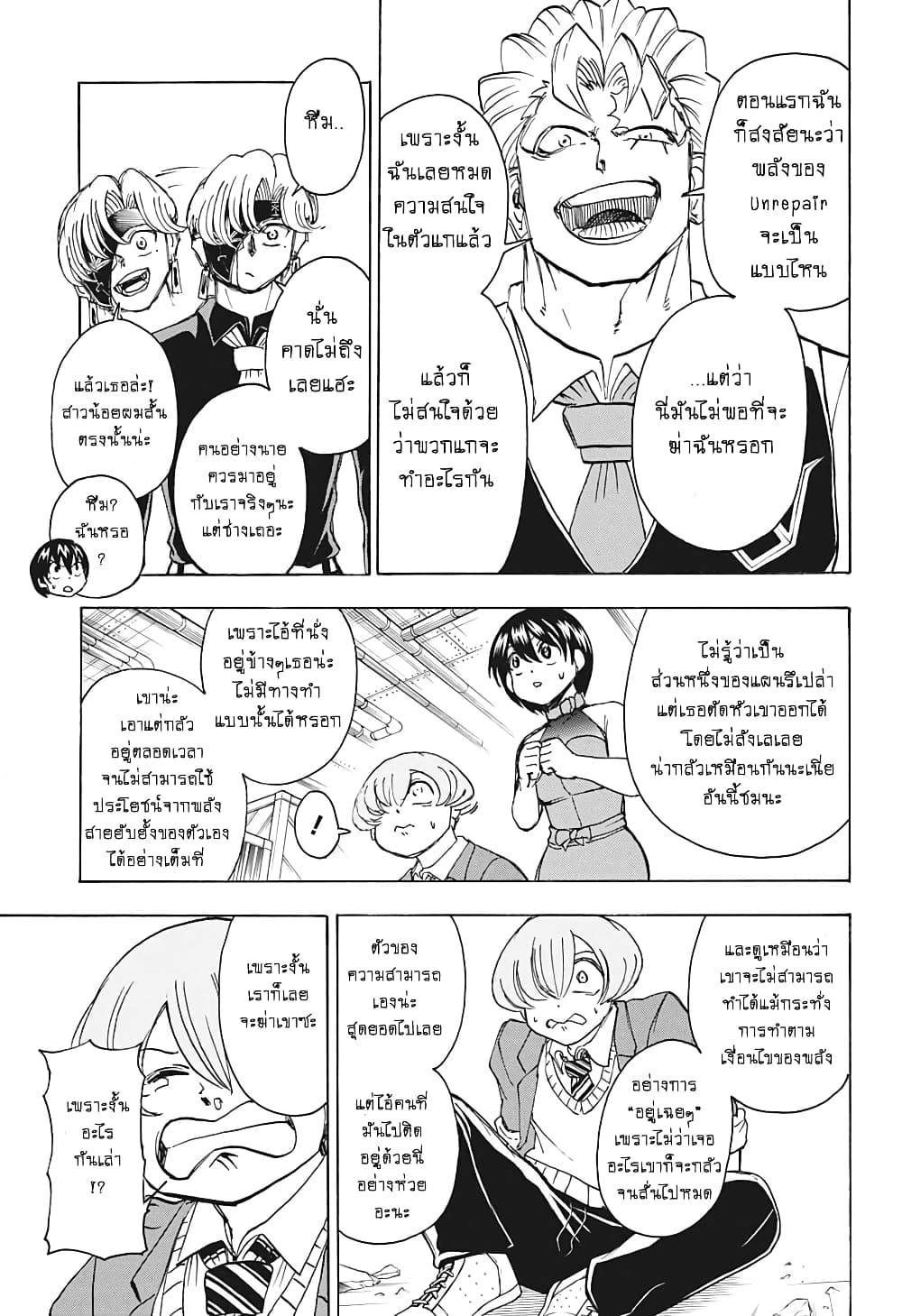 Undead Unluck page 8