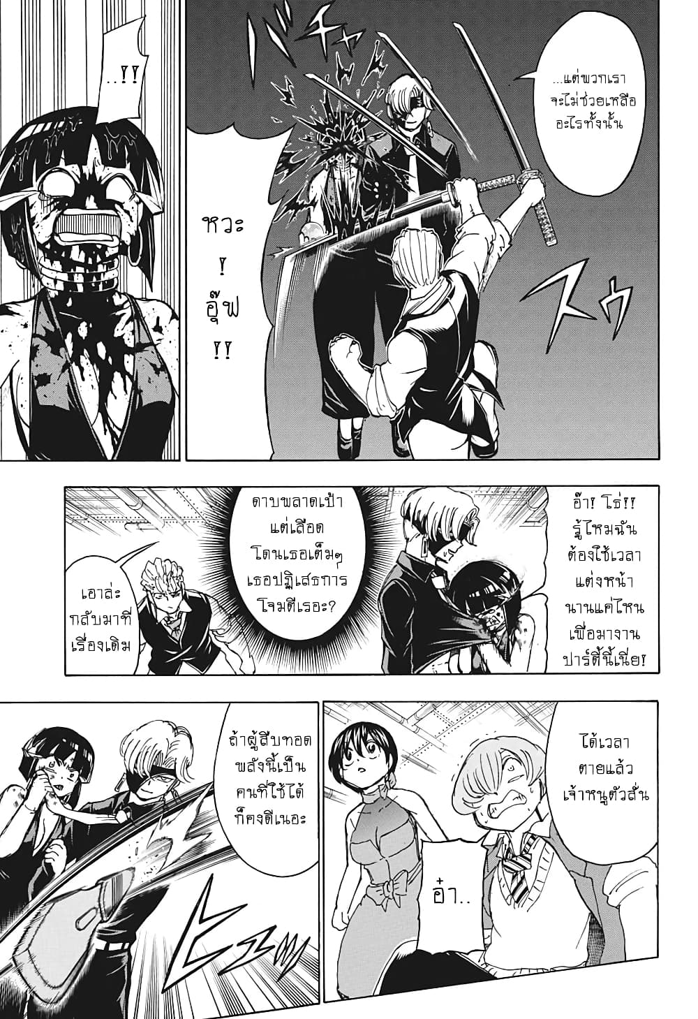 Undead Unluck page 10