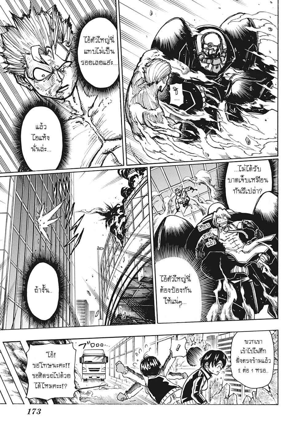 Undead Unluck page 3