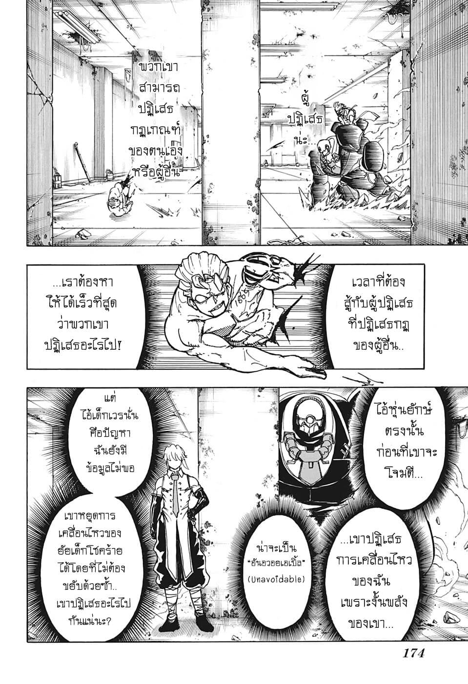 Undead Unluck page 4