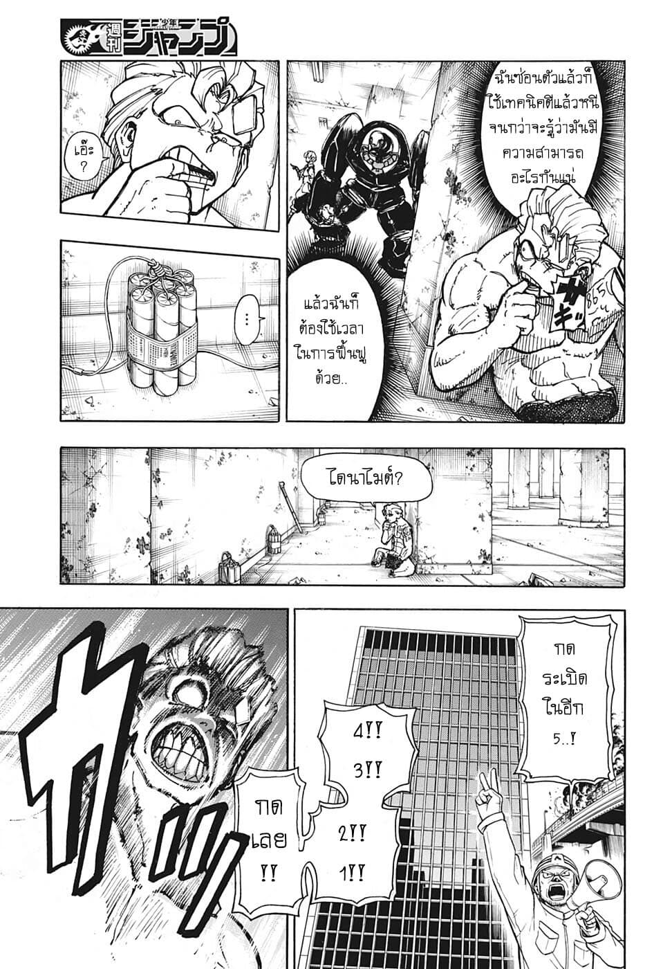 Undead Unluck page 5