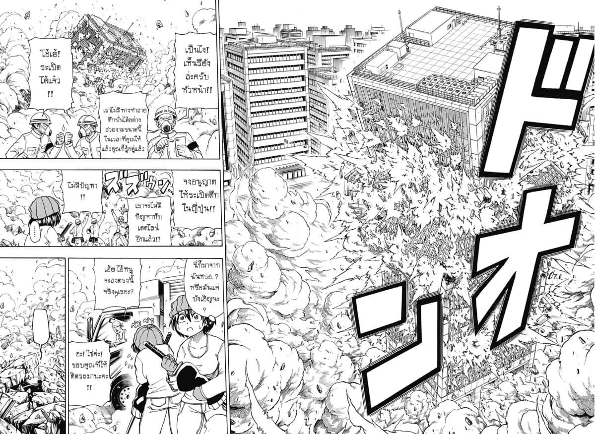 Undead Unluck page 6