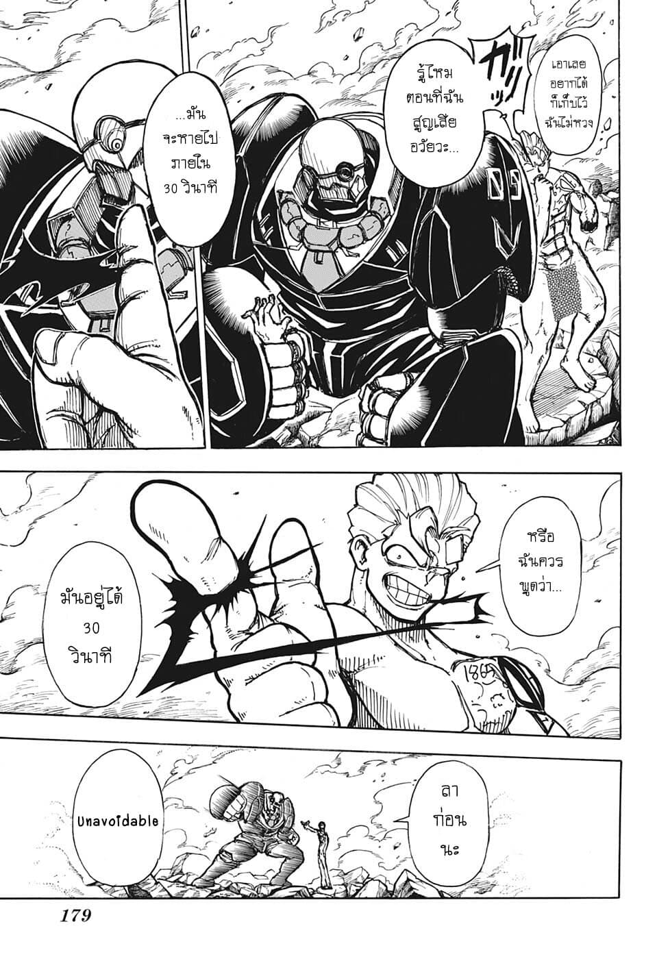 Undead Unluck page 8