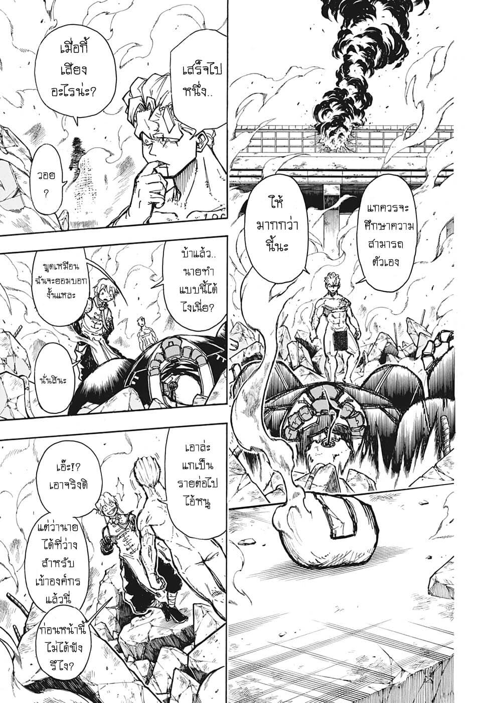 Undead Unluck page 10