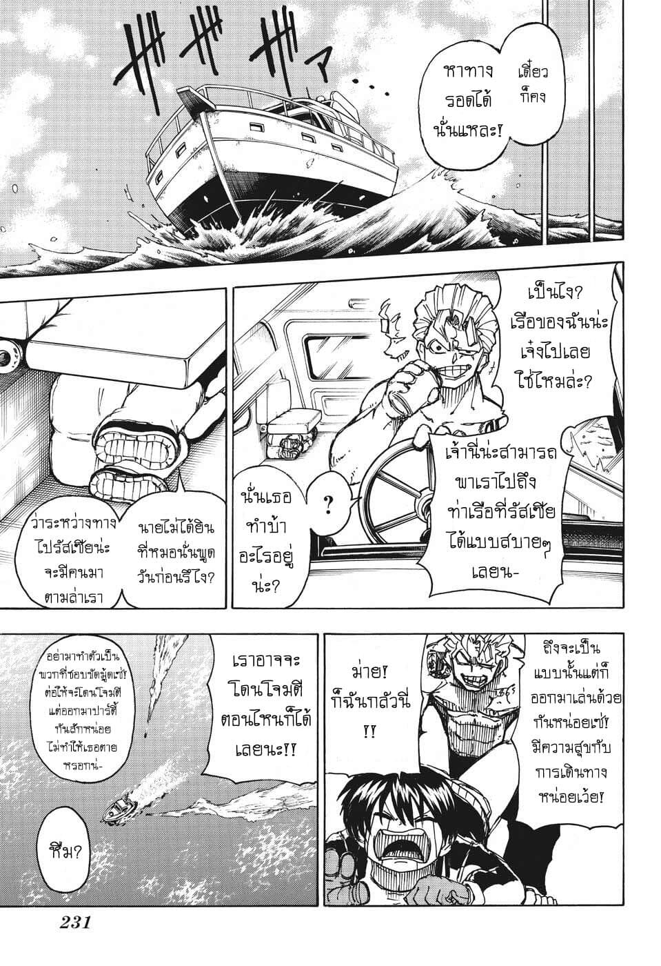 Undead Unluck page 3