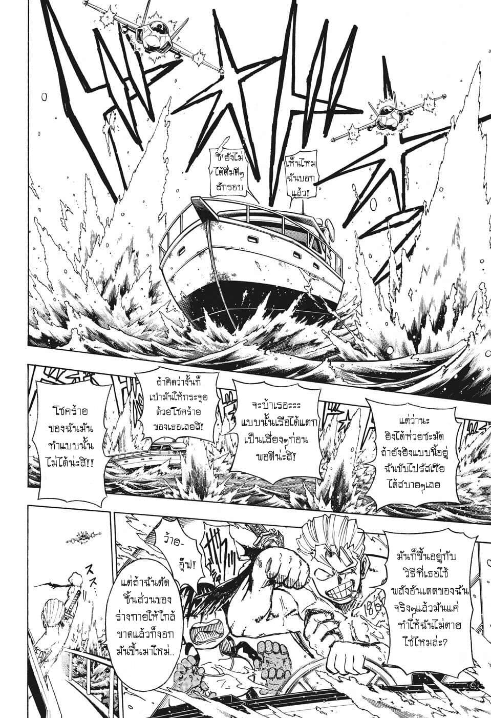 Undead Unluck page 4