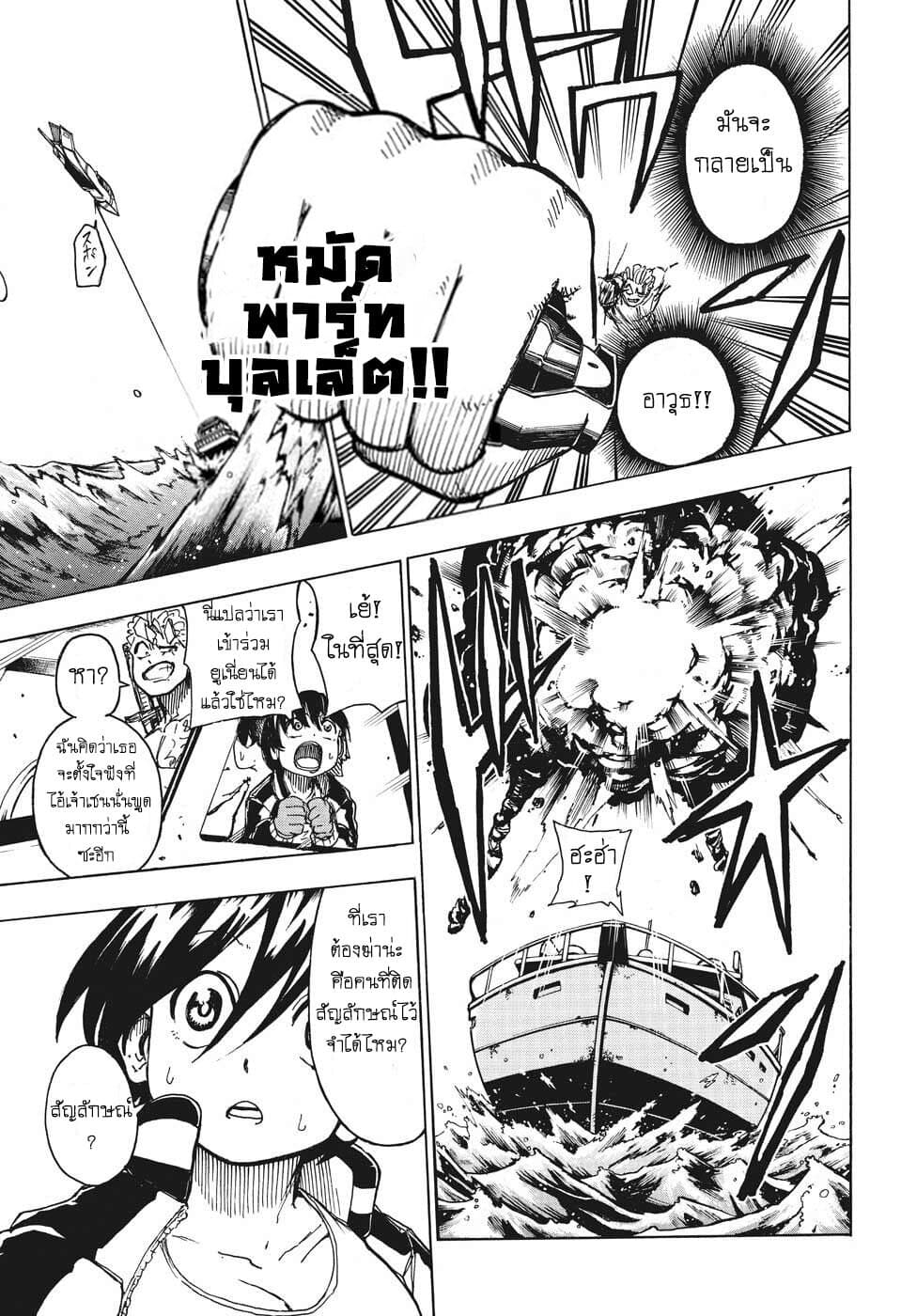 Undead Unluck page 5