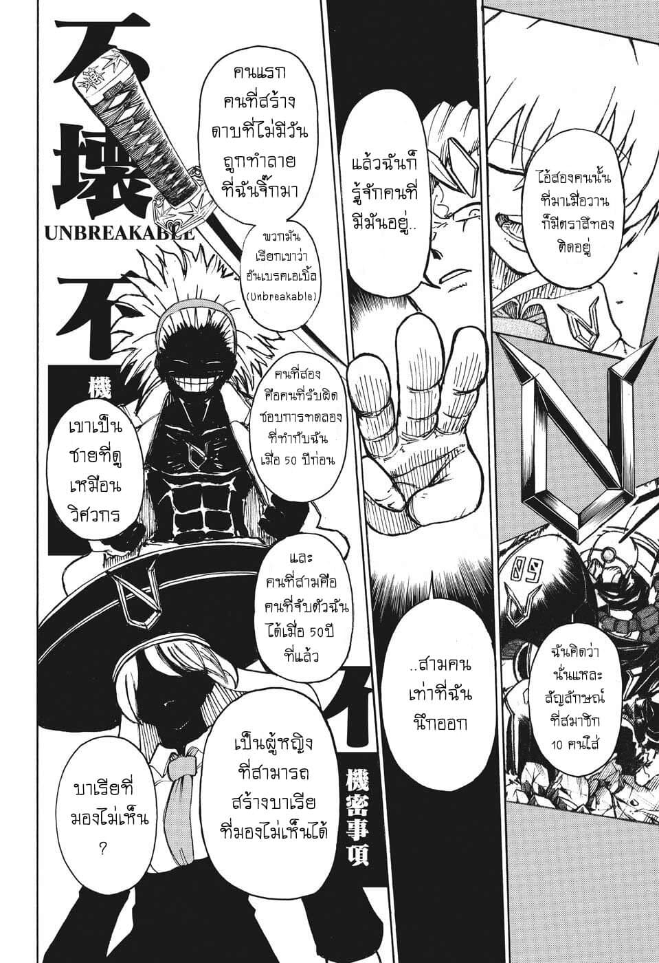 Undead Unluck page 6