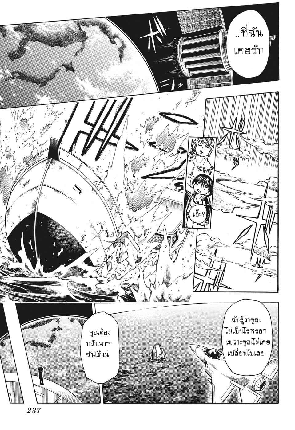 Undead Unluck page 9