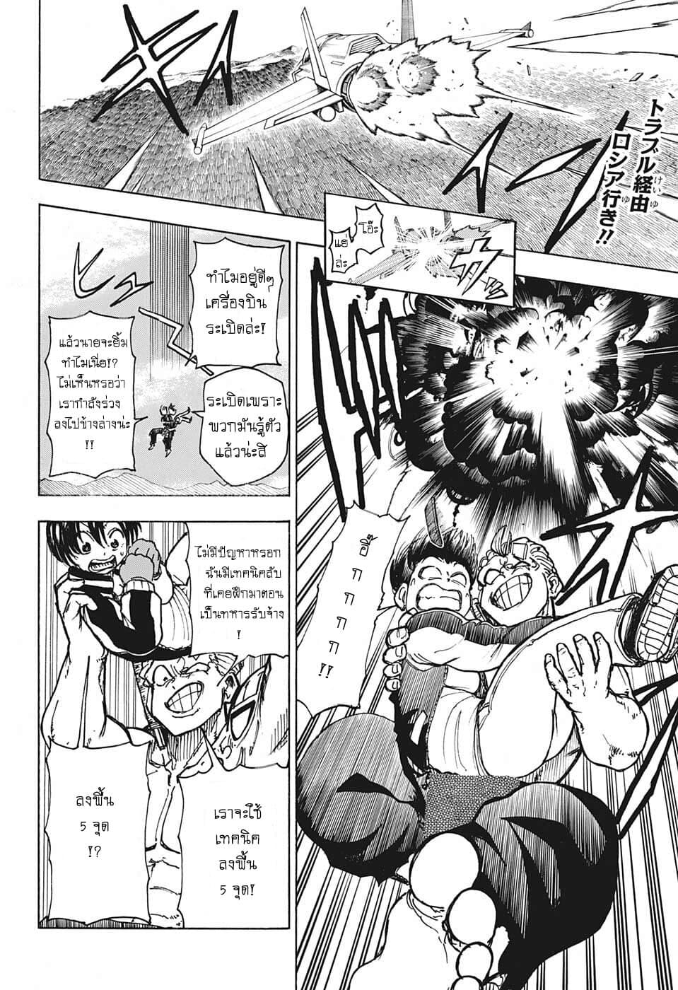 Undead Unluck page 2