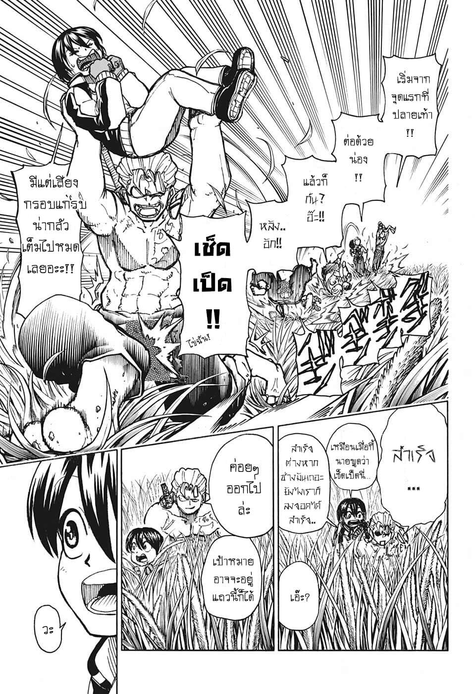 Undead Unluck page 3