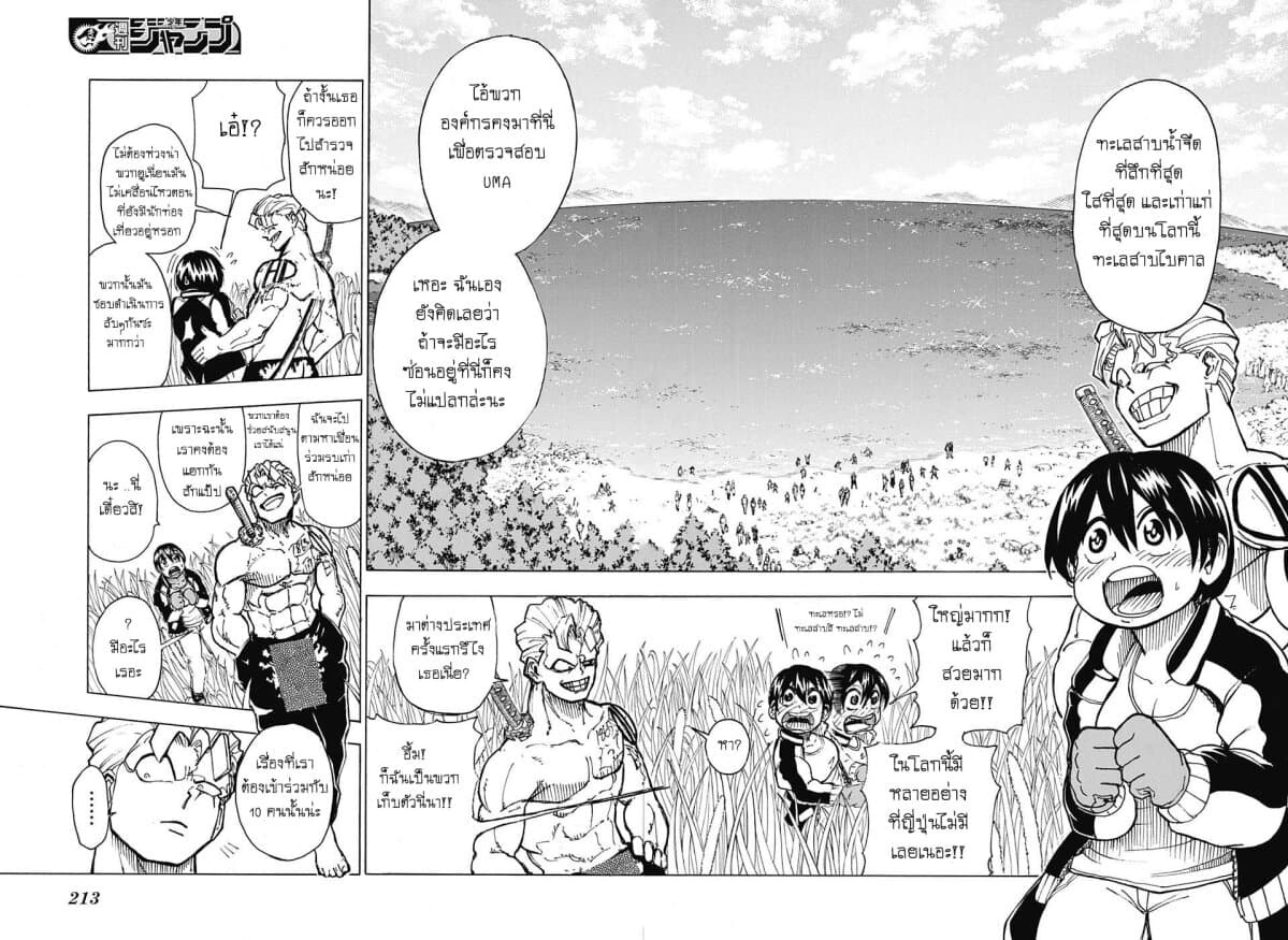 Undead Unluck page 4