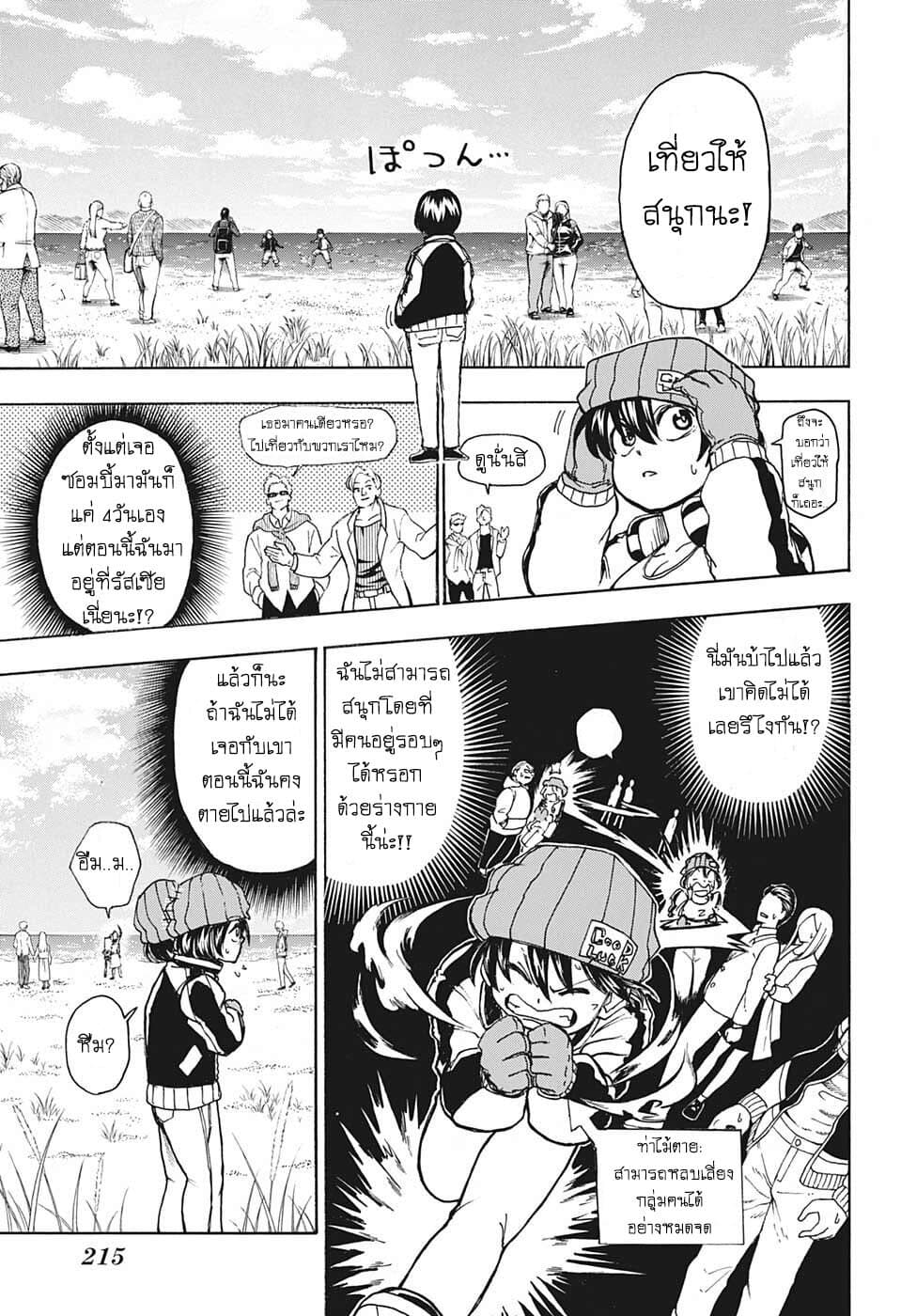 Undead Unluck page 6
