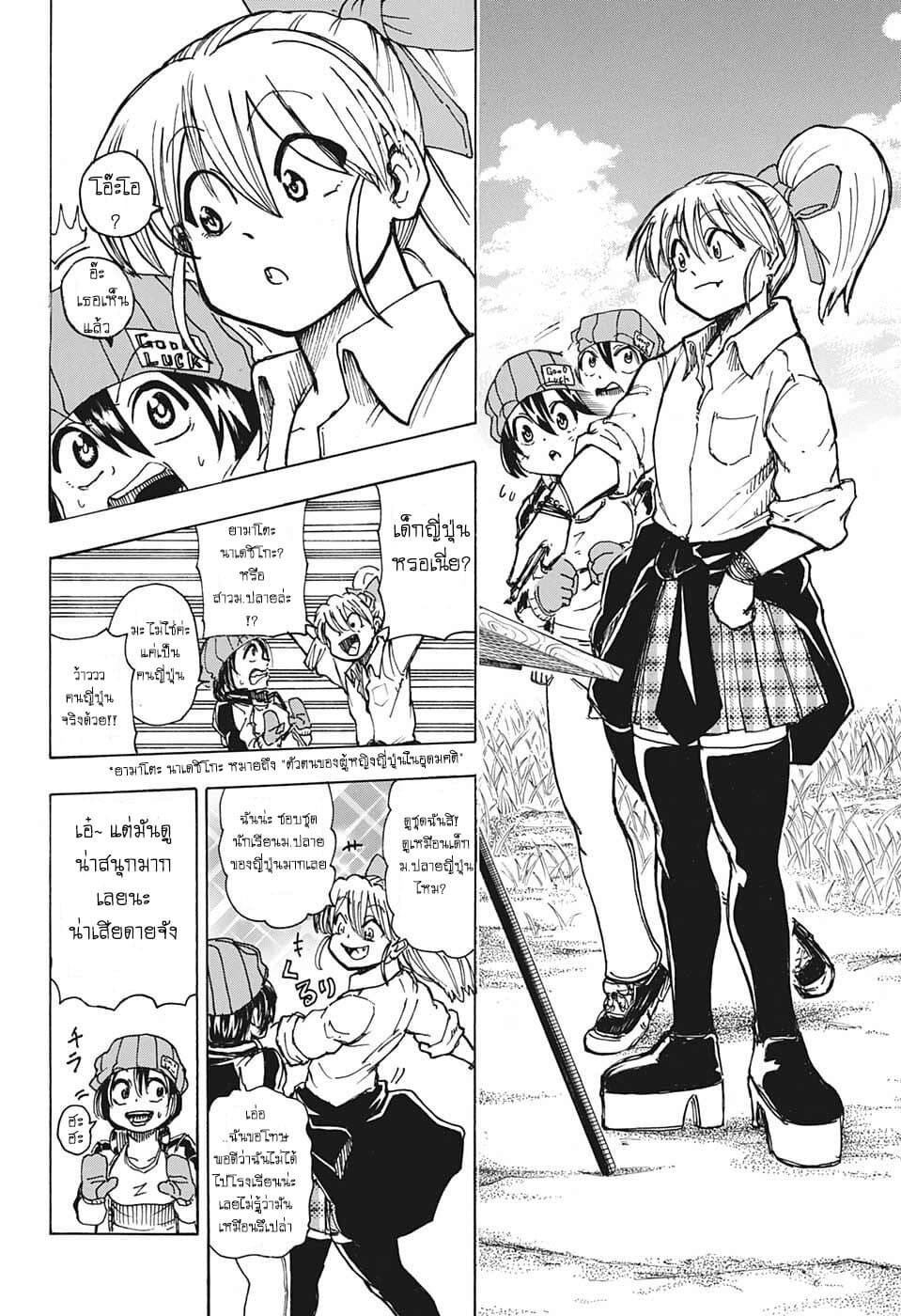 Undead Unluck page 7