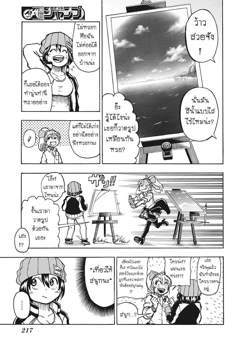 Undead Unluck page 8