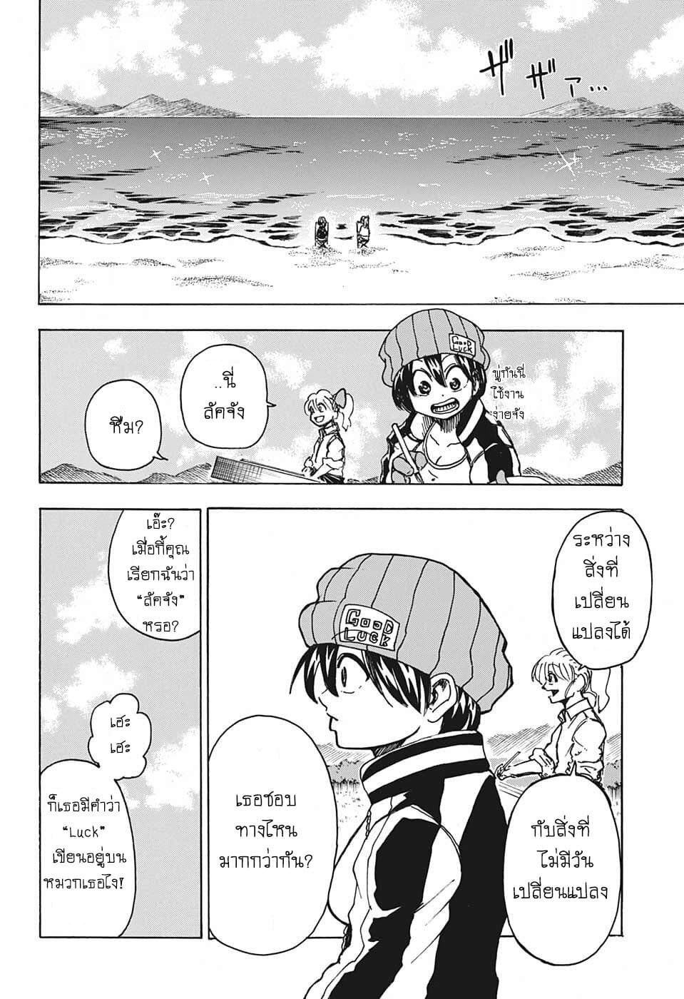 Undead Unluck page 9