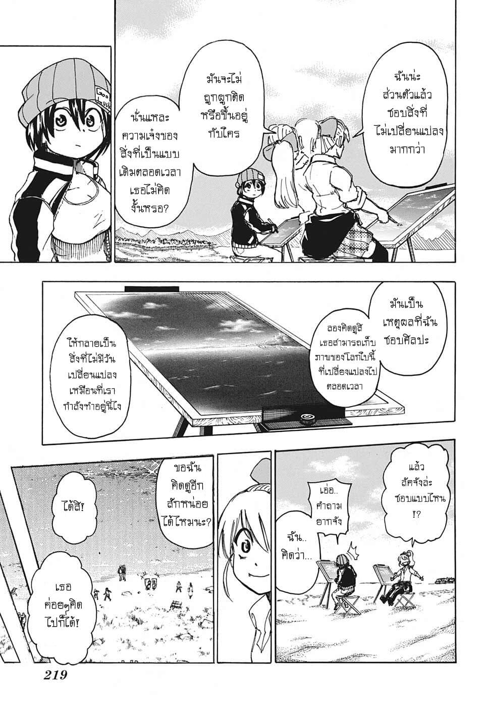 Undead Unluck page 10