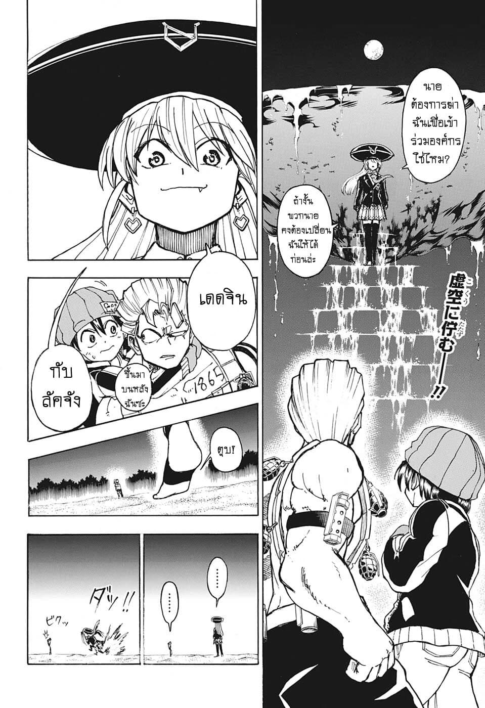 Undead Unluck page 2