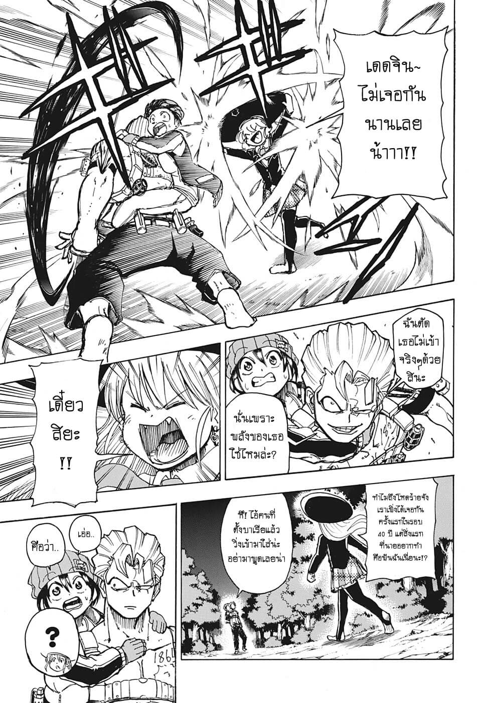 Undead Unluck page 3