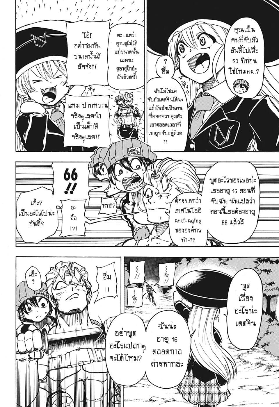 Undead Unluck page 4